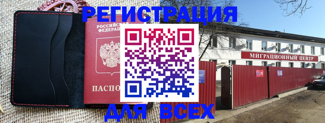 прописка паспорт в Славянске-на-Кубани