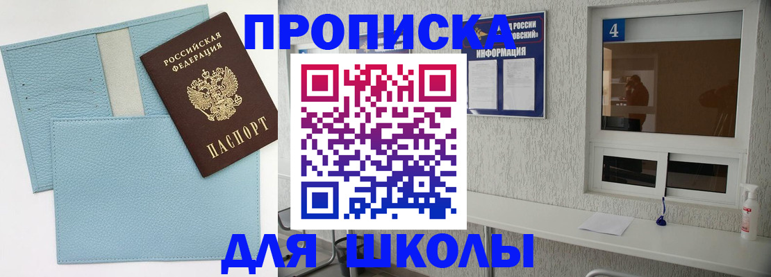 временная регистрация купить в Славянске-на-Кубани