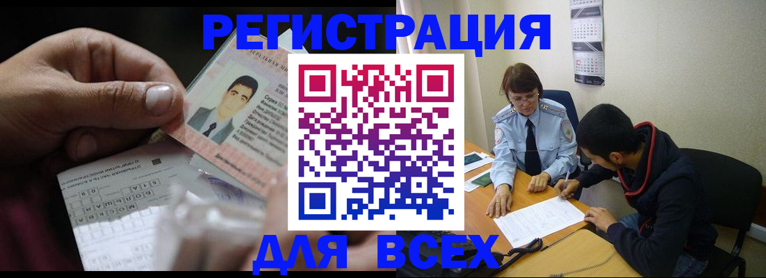 купить прописку в Славянске-на-Кубани